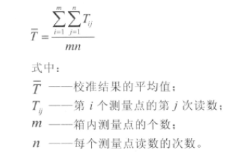 校準結果的平均值的數學表達式