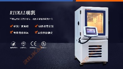 瑞凱新品|標準型可程式恒溫恒濕試驗箱RK-TH-100高精度應用首選