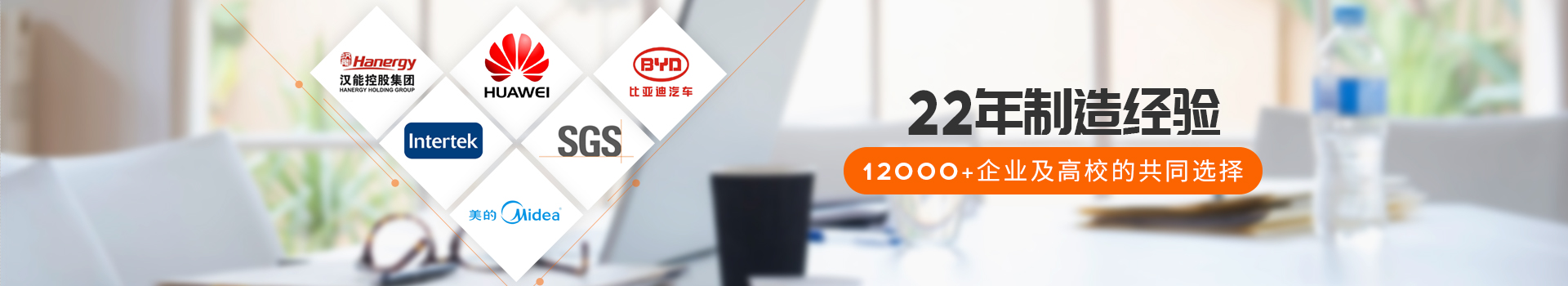 瑞凱儀器22年制造經(jīng)驗，12000+企業(yè)及高校的共同選擇