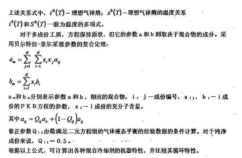 新型單機(jī)壓縮機(jī)高低溫試驗(yàn)箱的制冷系統(tǒng)設(shè)計(jì)