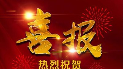 喜訊：瑞凱取得一種可程式高低溫試驗箱專利證書！